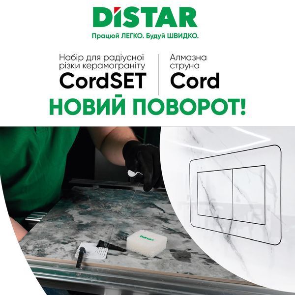 CordSET набор для радиусной резки керамогранита 71419034039 фото
