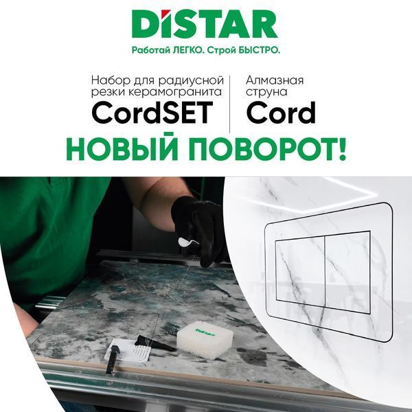 Алмазна струна Cord, 5 шт. 87015424118 фото