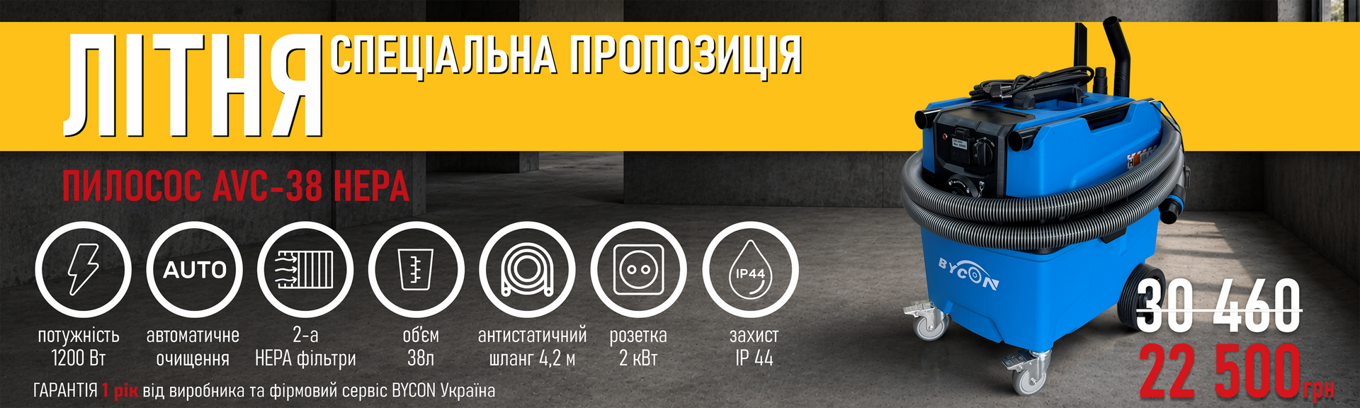 Пилосос