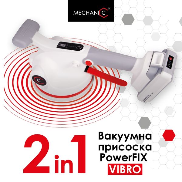 Присоска вібраційна електрична PowerFix Vibro 89568442154 фото