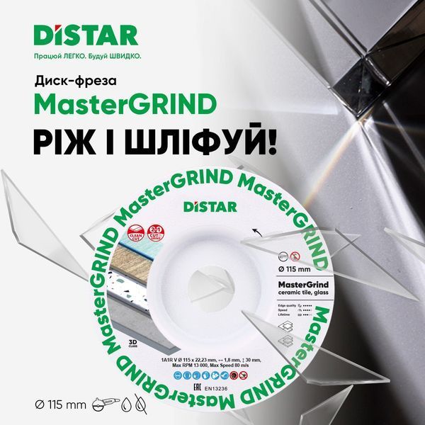 Круг алмазний вiдрiзний 115x22,23 MasterGRIND 87015424065 фото