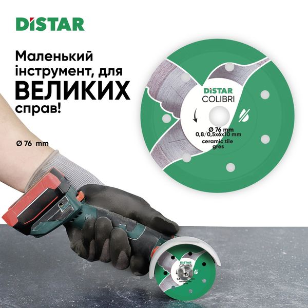 Алмазний диск для кераміки Distar 76x0,8 Colibri 11139053029 фото