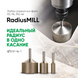 Набір радіусних фрез RadiusMILL R3, R6, R12 81419031135 фото 5