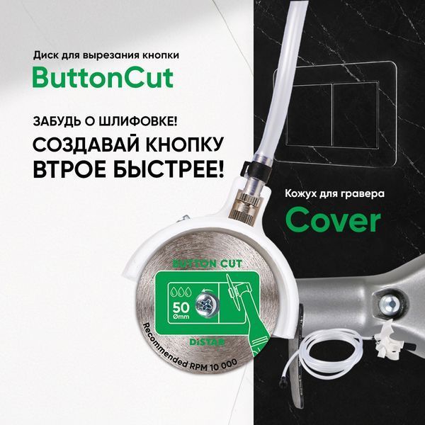 Кожух для гравера 50 Cover 71419034033 фото