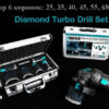 Набор алмазных коронок BIHUI TURBO-6 диаметром 25/35/40/45/50/68 мм (DBDMS6) 15503